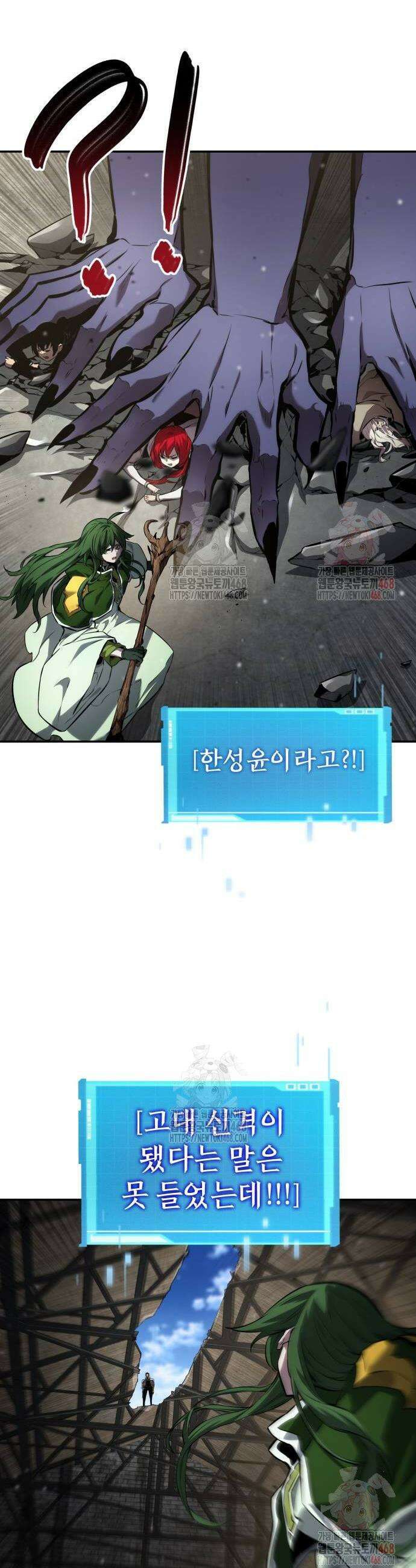 나 혼자 특성빨로 무한 성장 138화 24