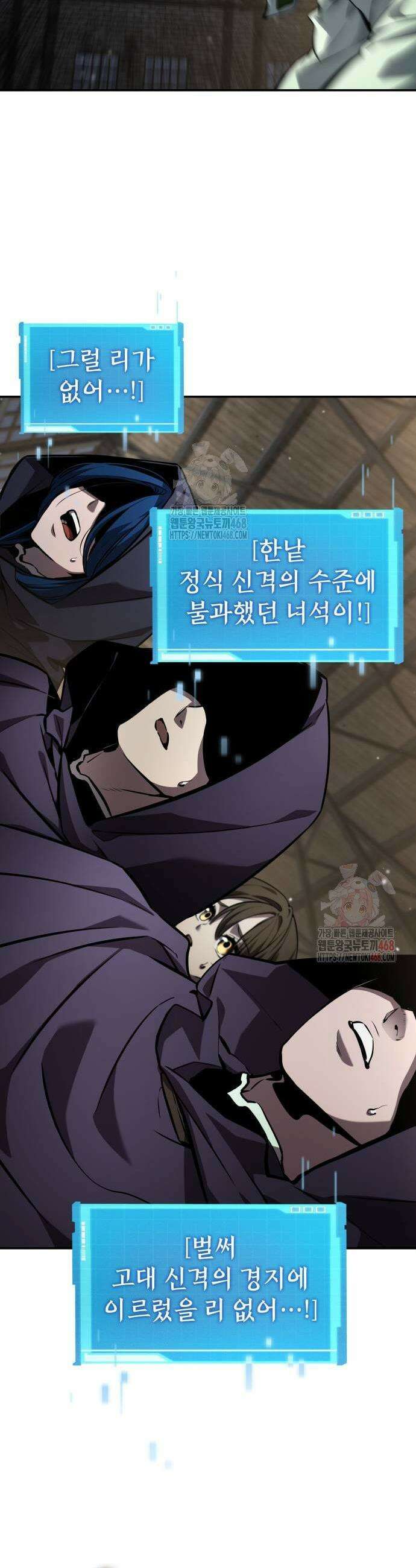 나 혼자 특성빨로 무한 성장 138화 25