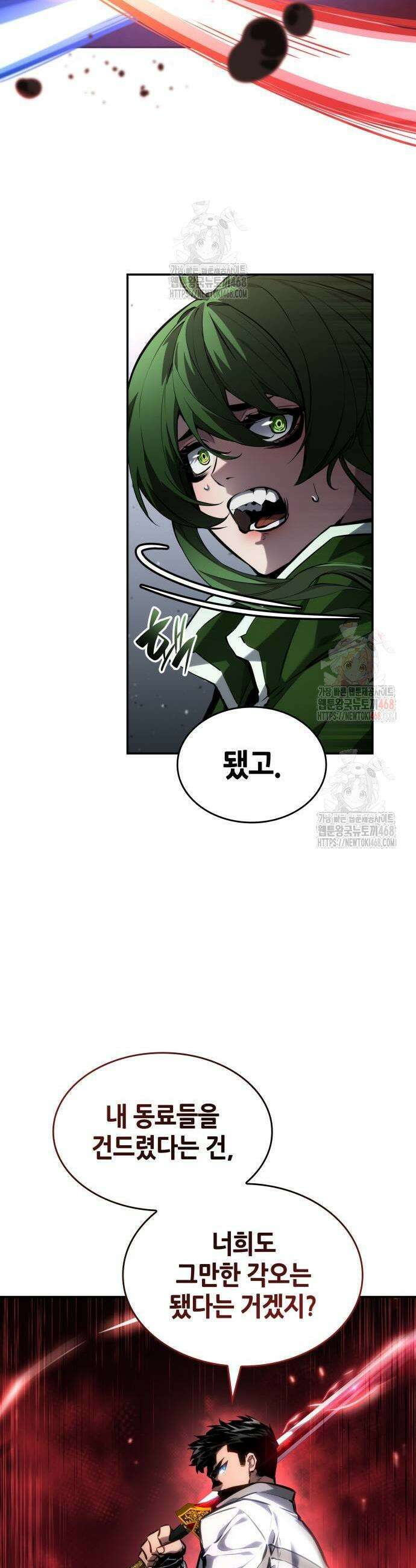 나 혼자 특성빨로 무한 성장 138화 27