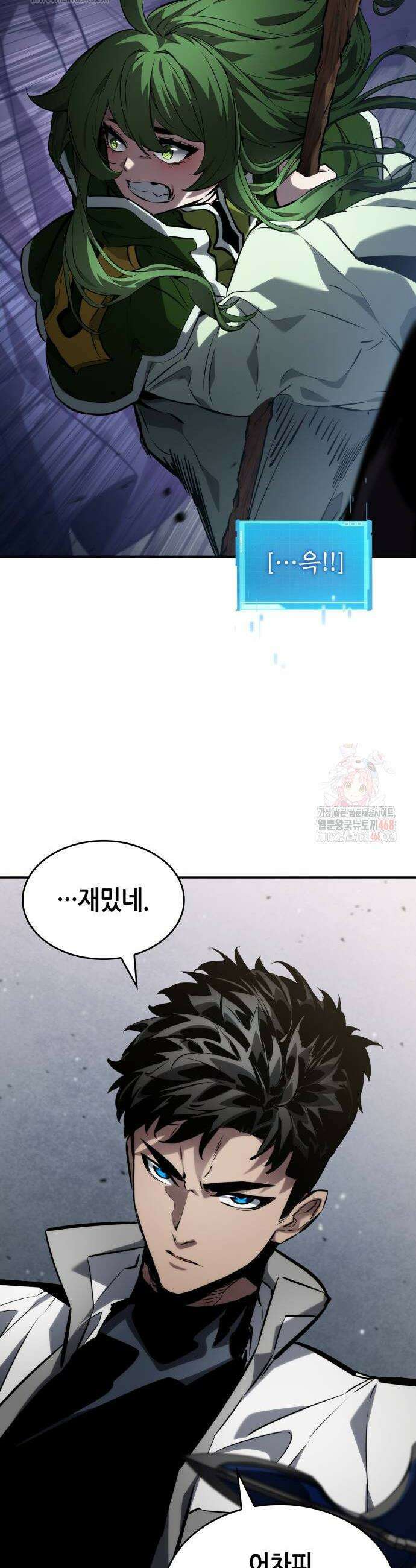나 혼자 특성빨로 무한 성장 138화 30