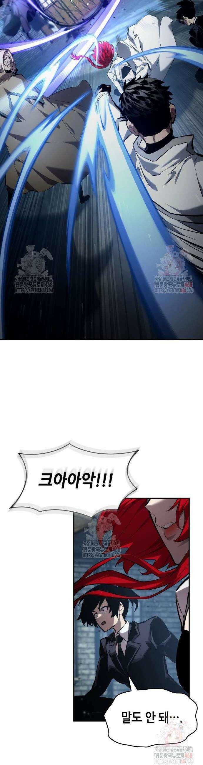 나 혼자 특성빨로 무한 성장 138화 32