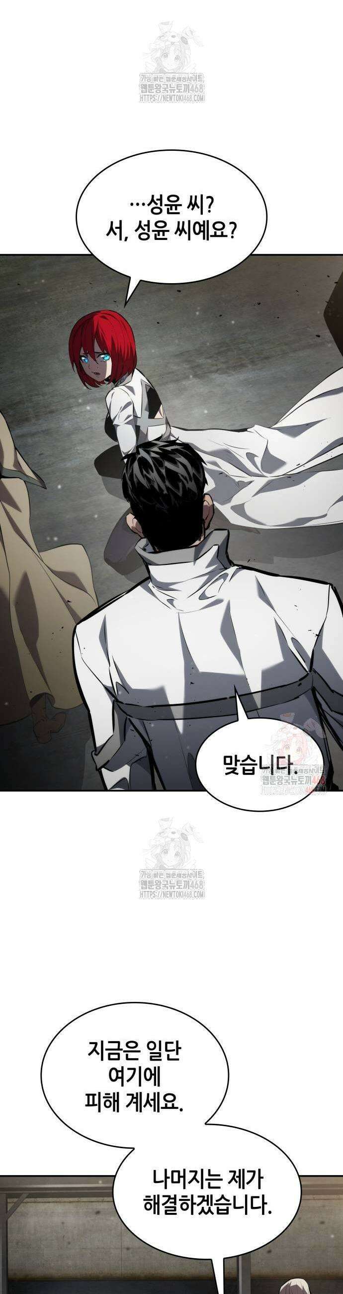 나 혼자 특성빨로 무한 성장 138화 33