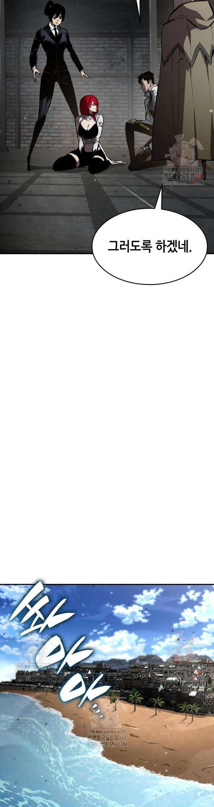 나 혼자 특성빨로 무한 성장 138화 34