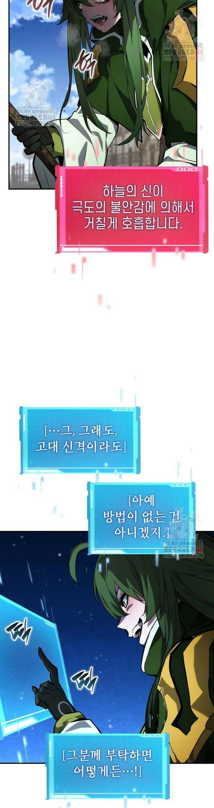 나 혼자 특성빨로 무한 성장 138화 36