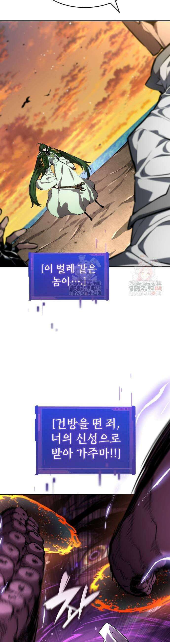 나 혼자 특성빨로 무한 성장 138화 51