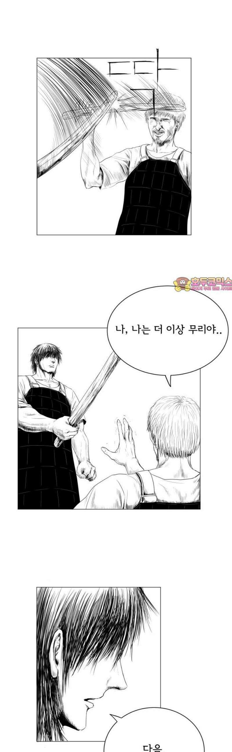 날의 뒤편에서． 10화 1