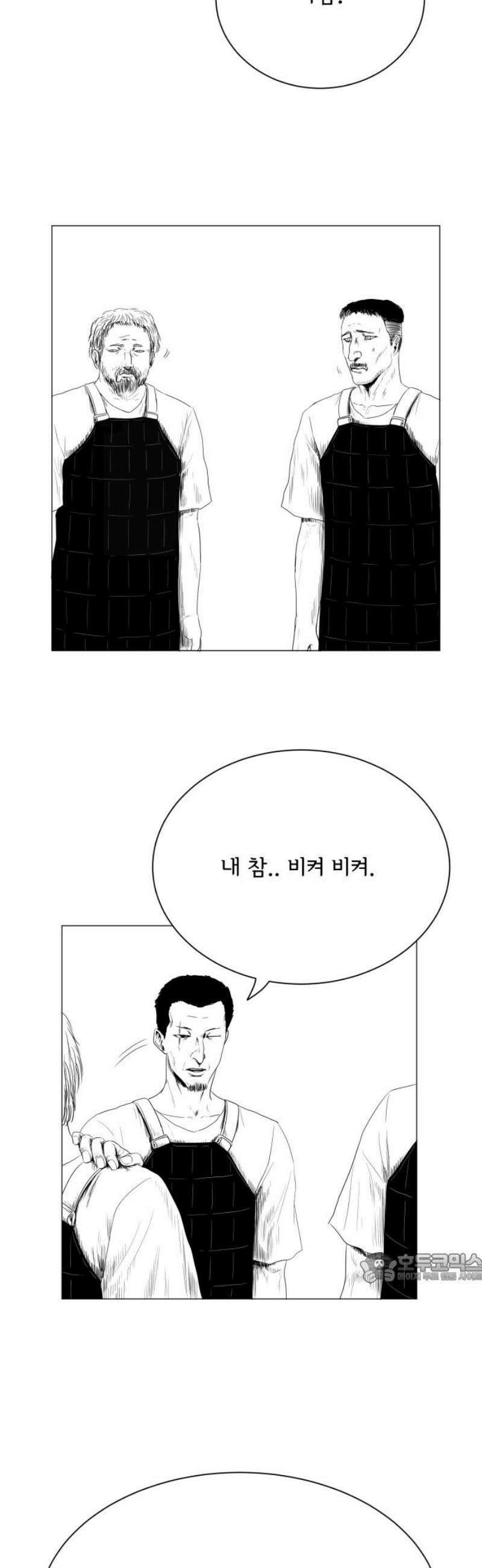 날의 뒤편에서． 10화 2