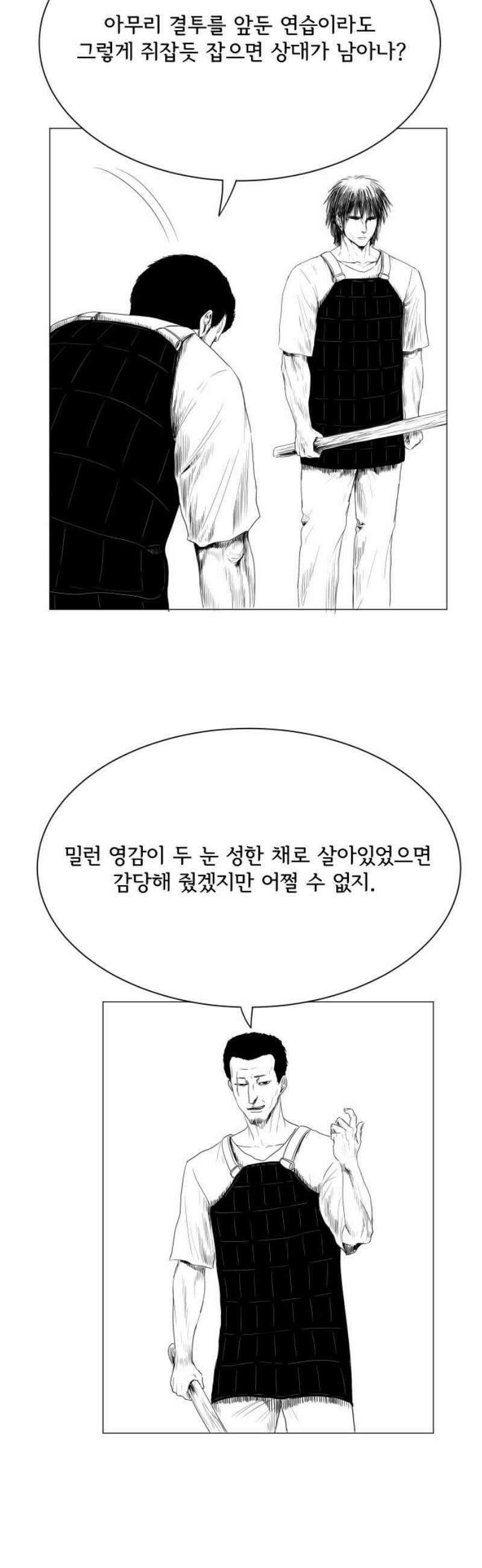 날의 뒤편에서． 10화 3