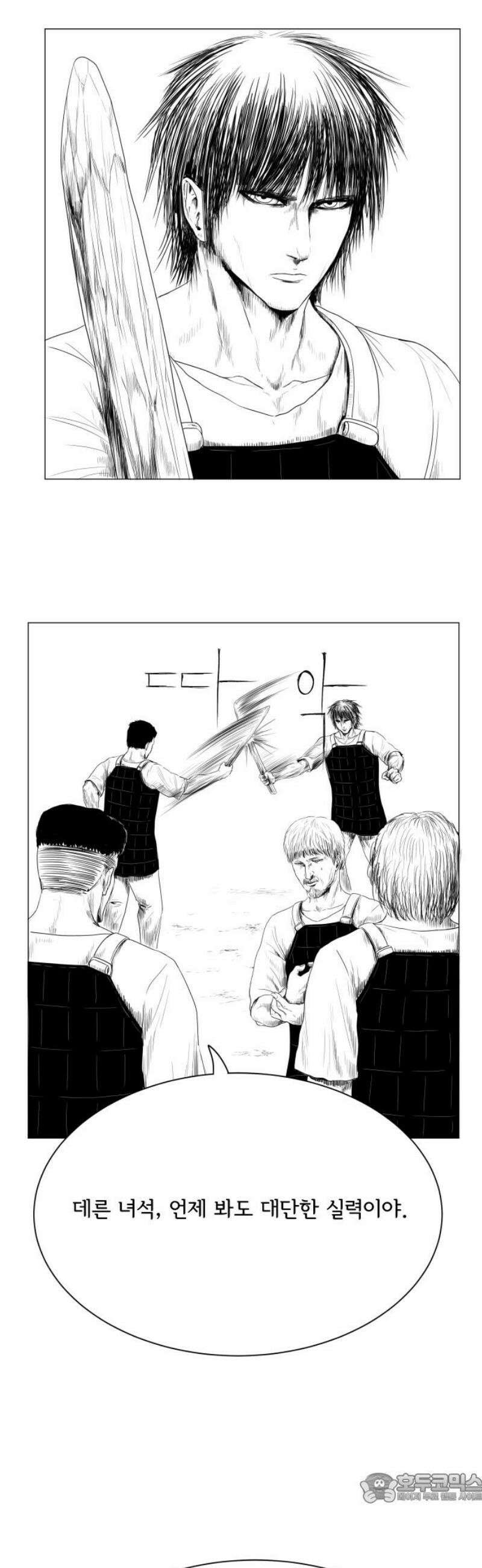 날의 뒤편에서． 10화 4