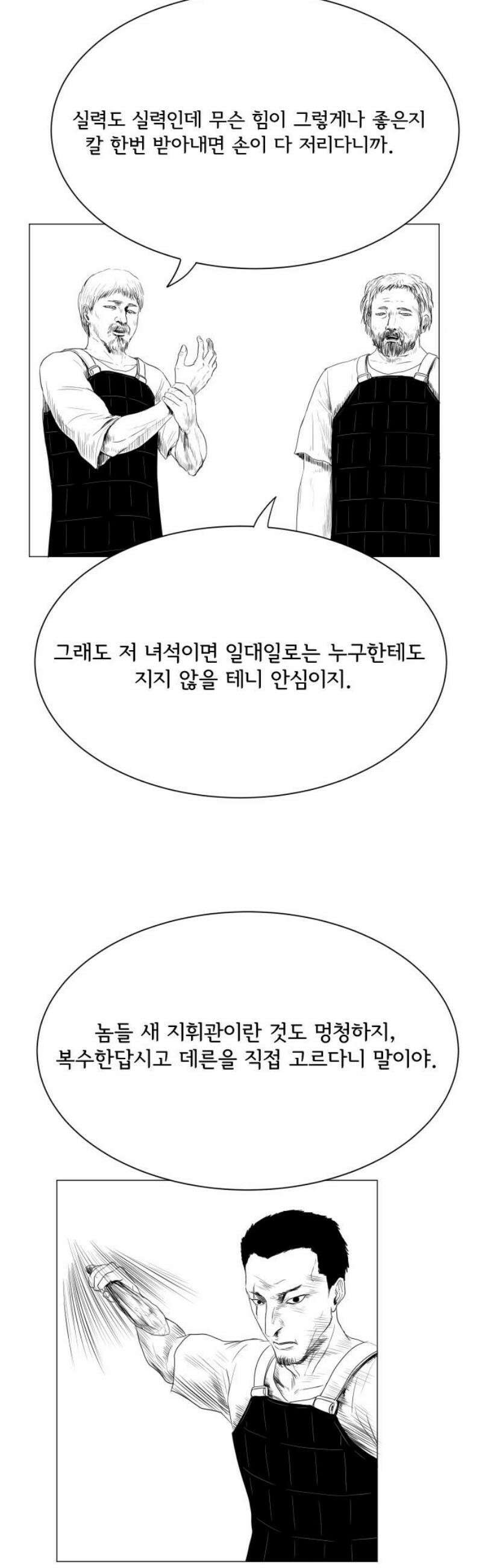 날의 뒤편에서． 10화 5
