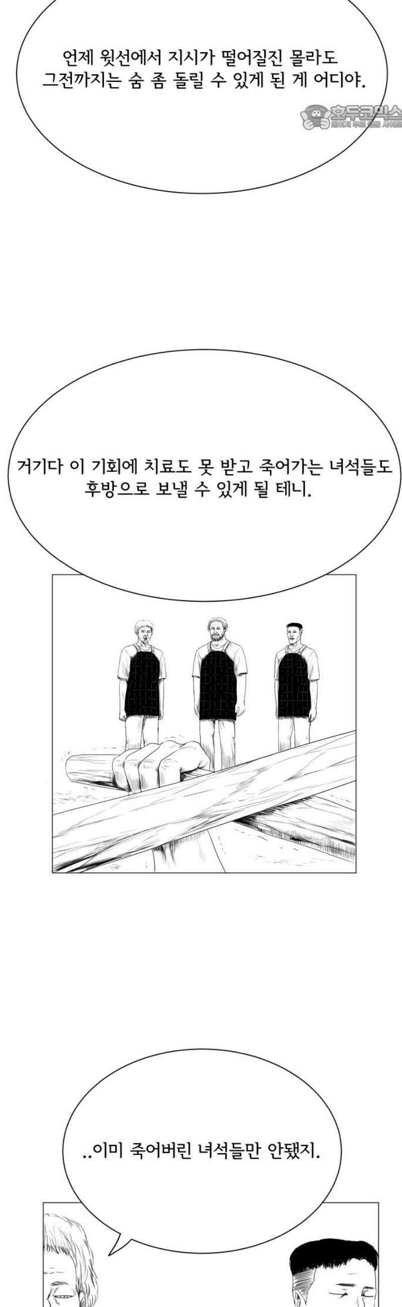 날의 뒤편에서． 10화 7
