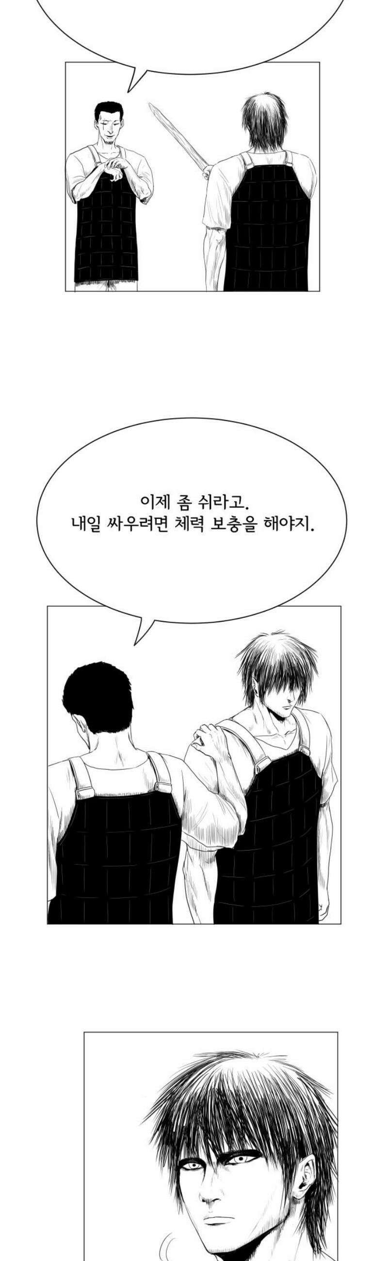 날의 뒤편에서． 10화 10