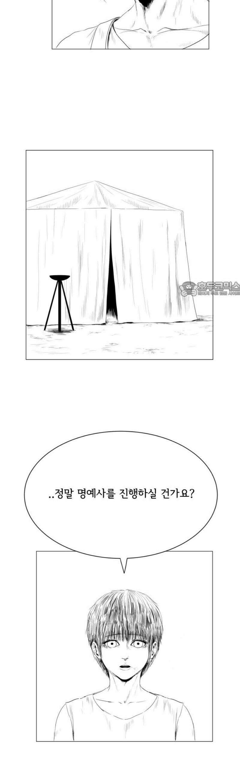 날의 뒤편에서． 10화 11