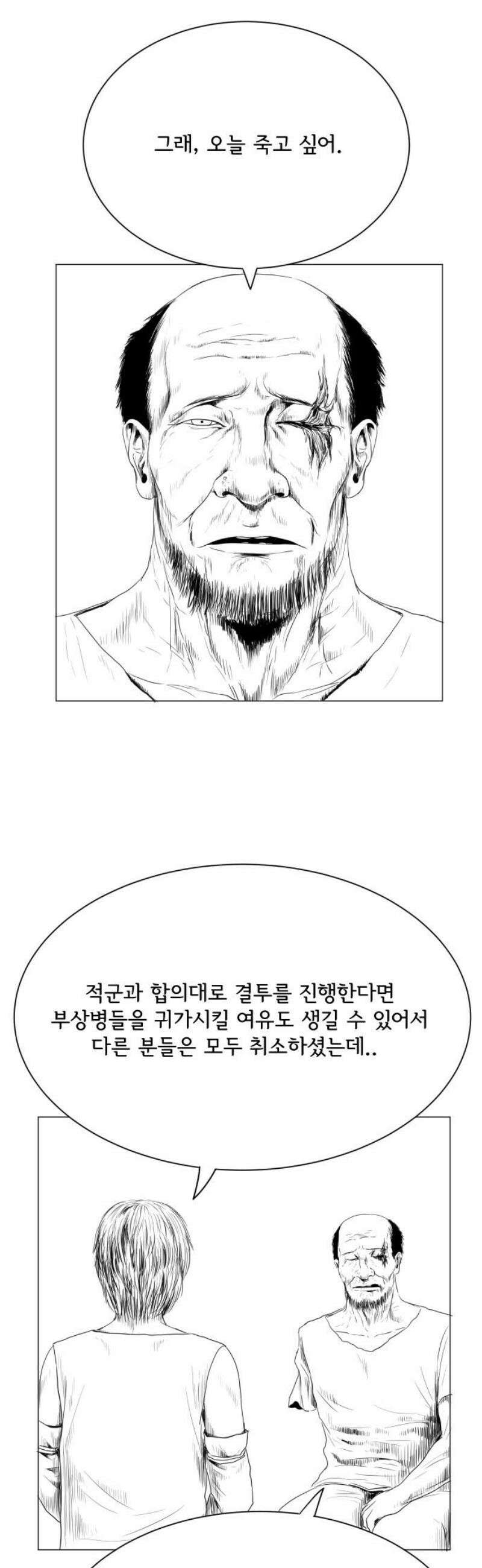 날의 뒤편에서． 10화 12