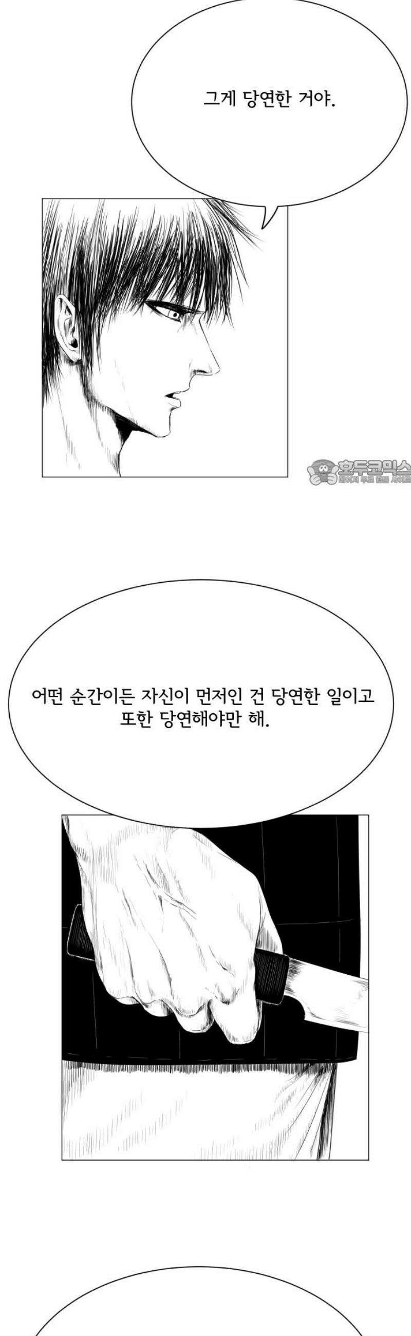 날의 뒤편에서． 10화 26