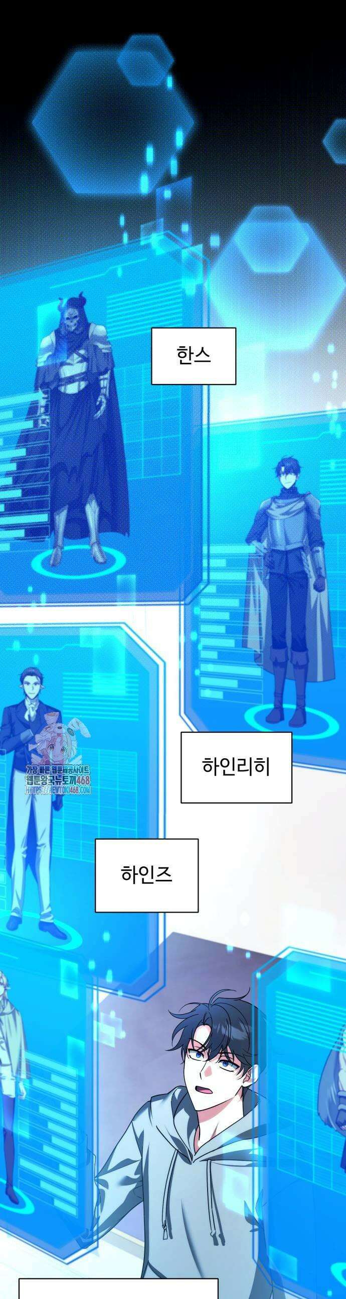내 분신이 거물이 되어간다 40화 1