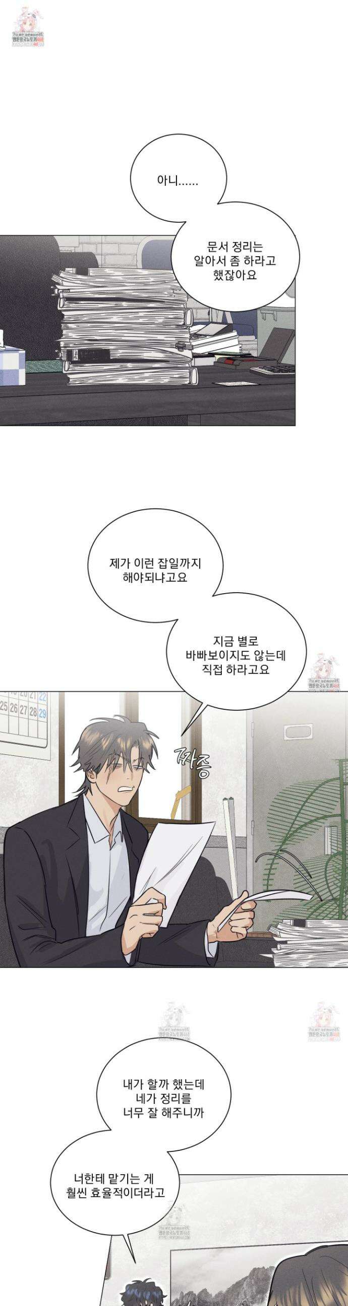 식후경 16화 1