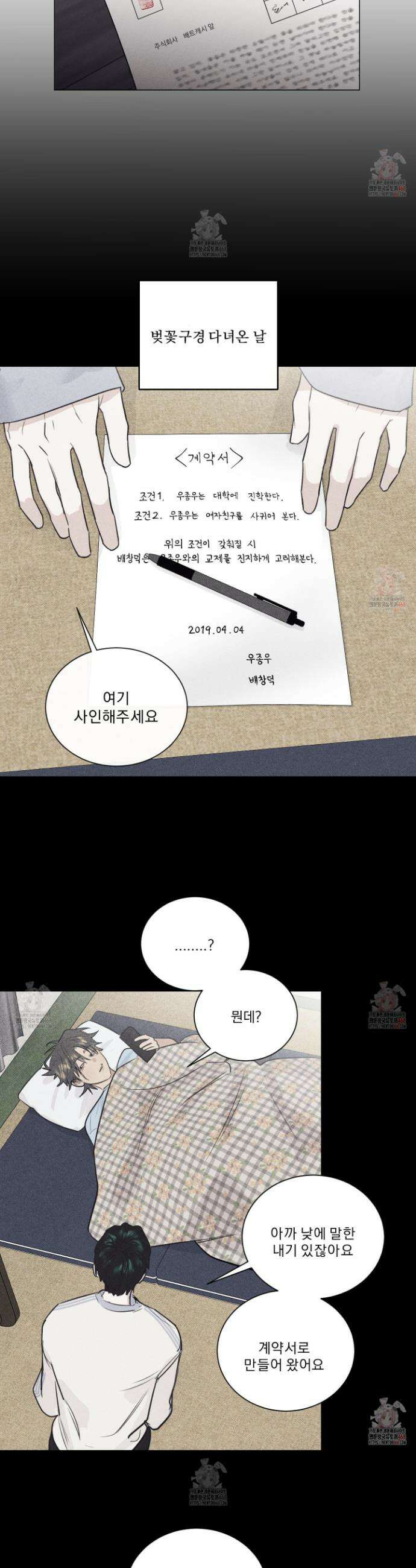식후경 16화 3