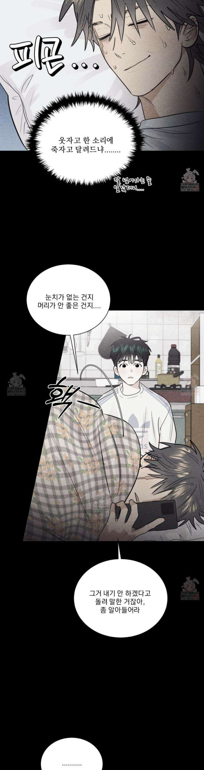 식후경 16화 5