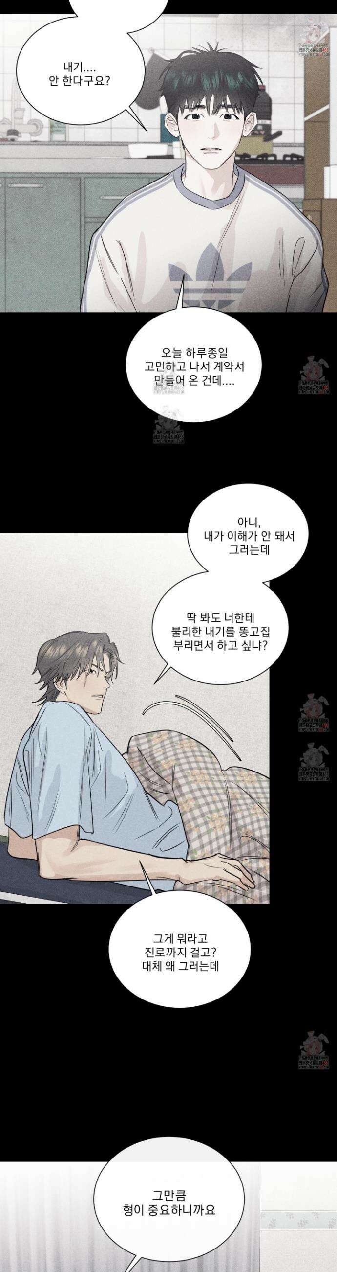 식후경 16화 6
