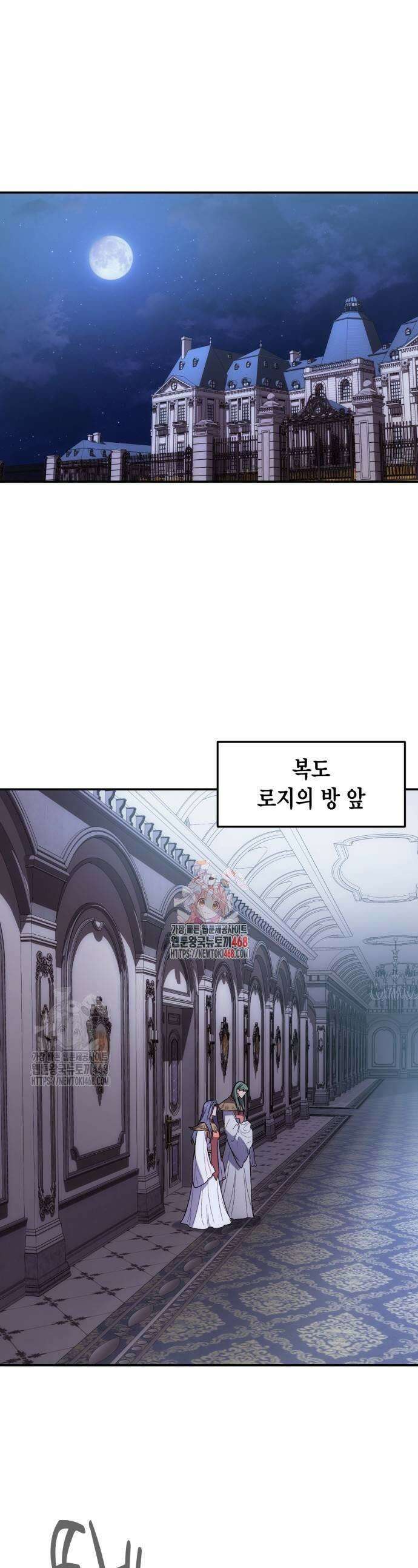 야매 힐러로 사는 법 104화 1