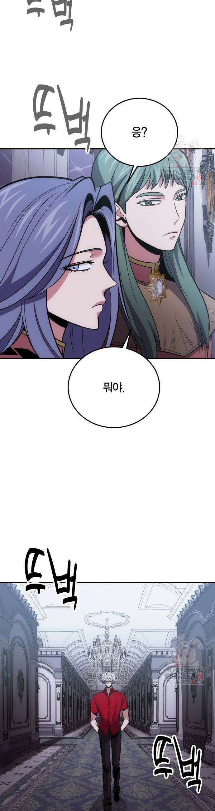 야매 힐러로 사는 법 104화 2