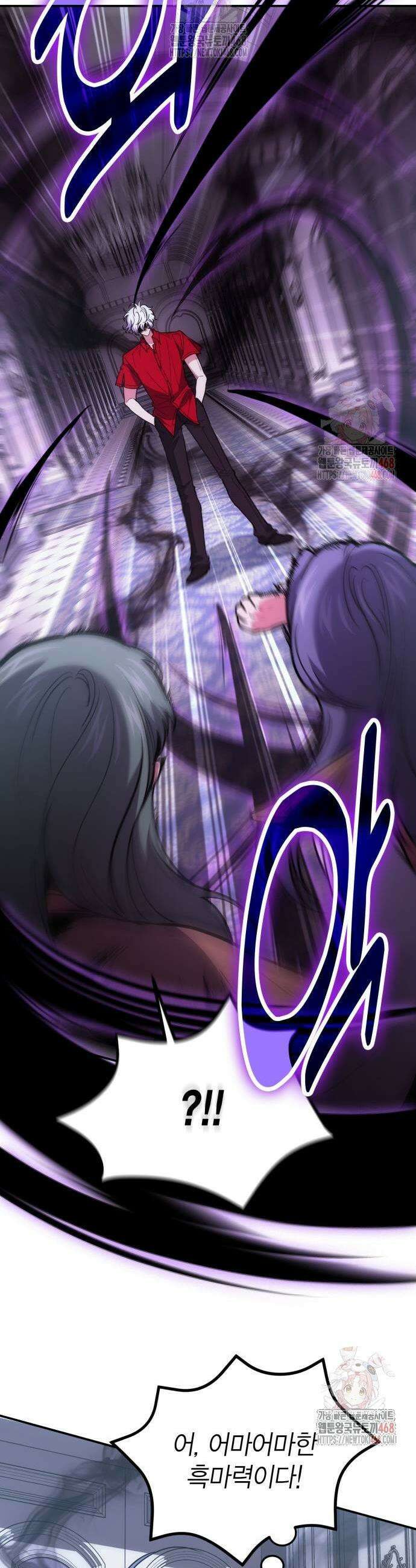 야매 힐러로 사는 법 104화 5