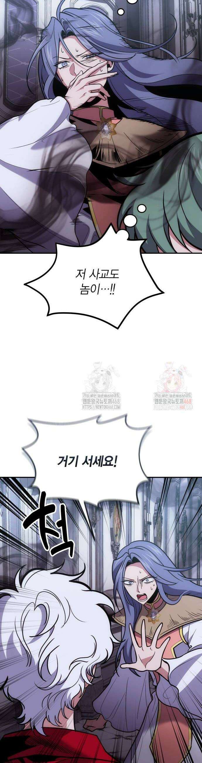 야매 힐러로 사는 법 104화 6