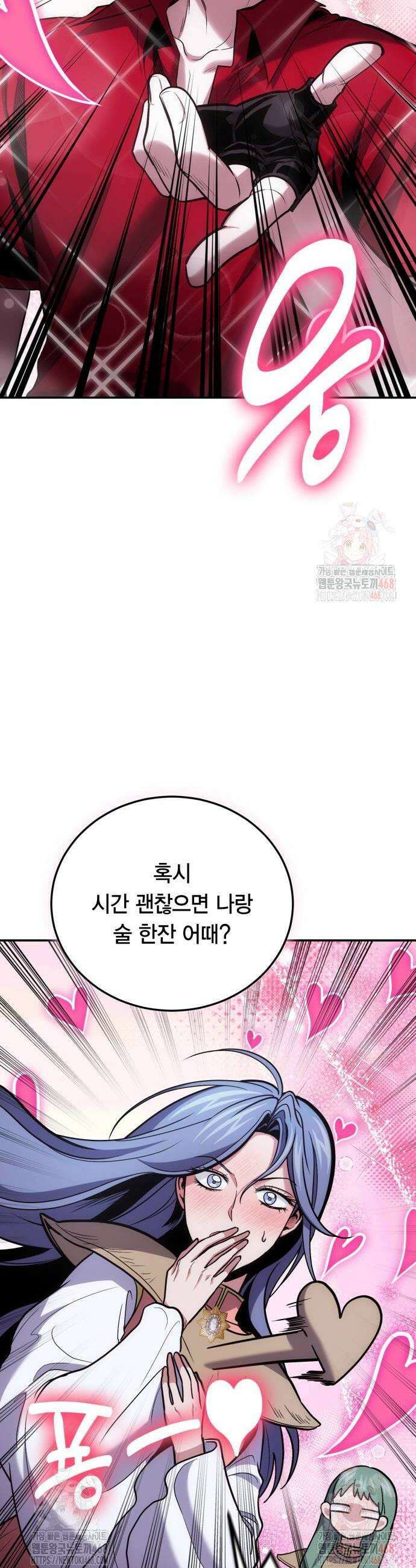 야매 힐러로 사는 법 104화 8
