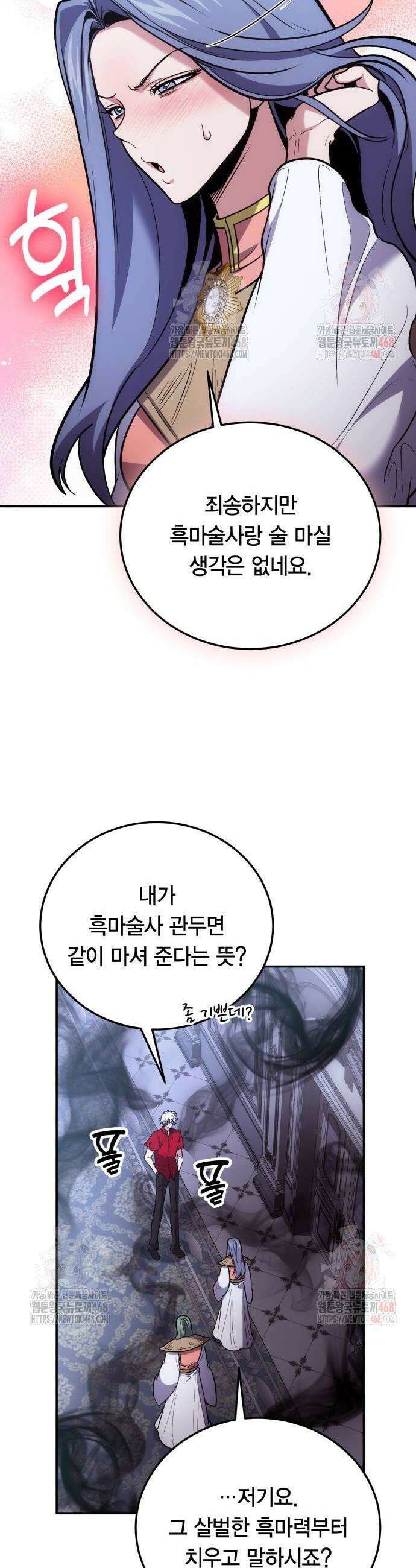 야매 힐러로 사는 법 104화 10