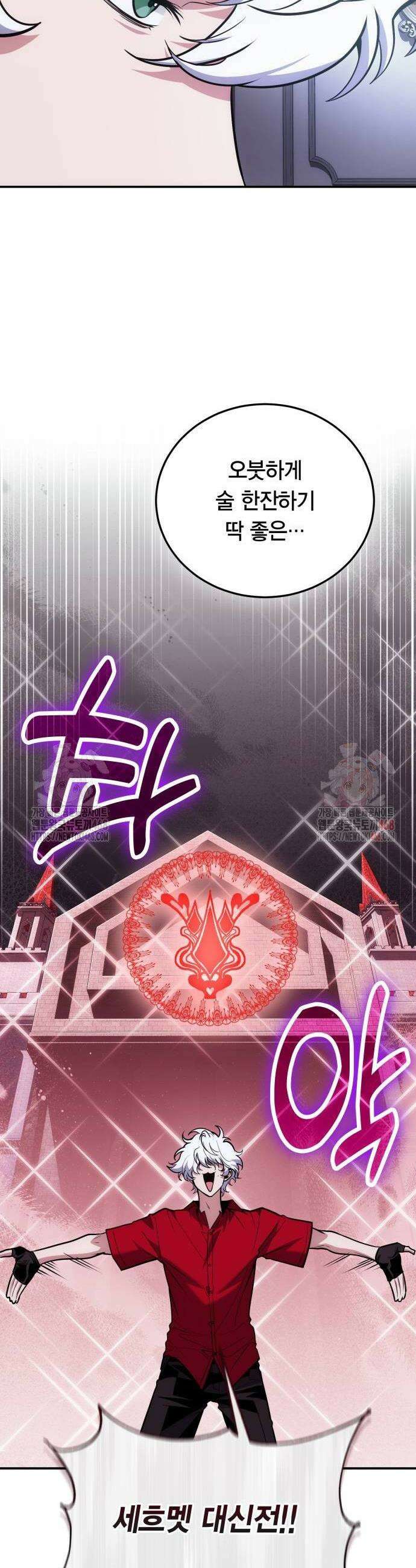 야매 힐러로 사는 법 104화 14