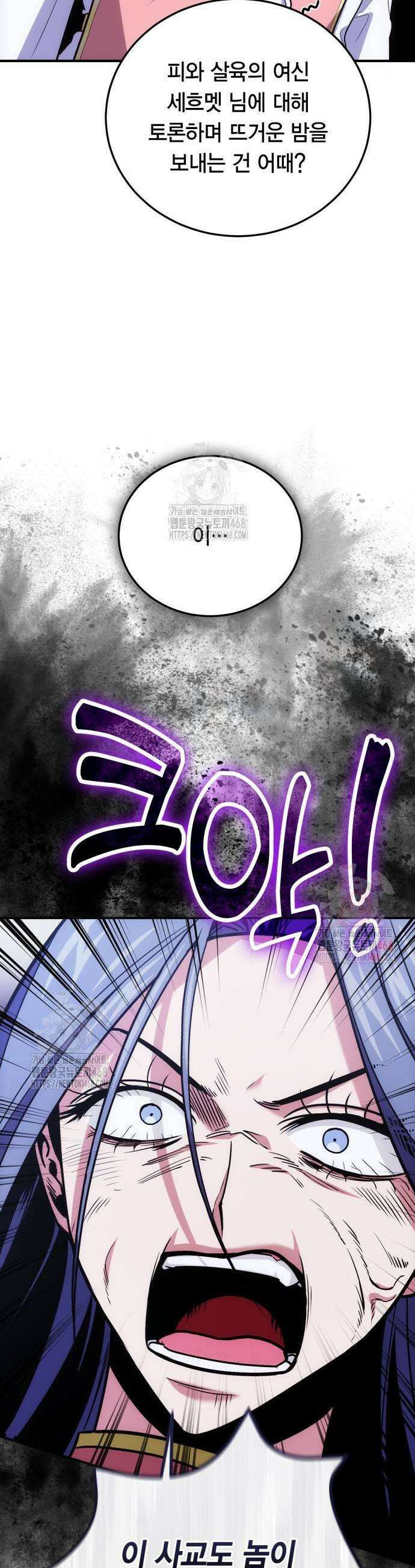 야매 힐러로 사는 법 104화 17