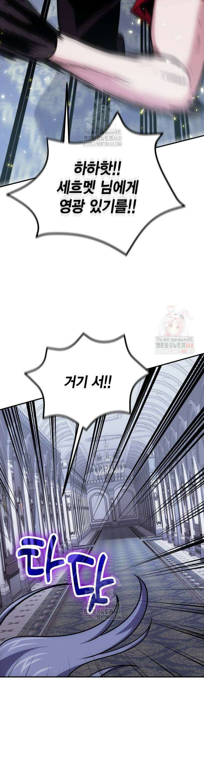야매 힐러로 사는 법 104화 19