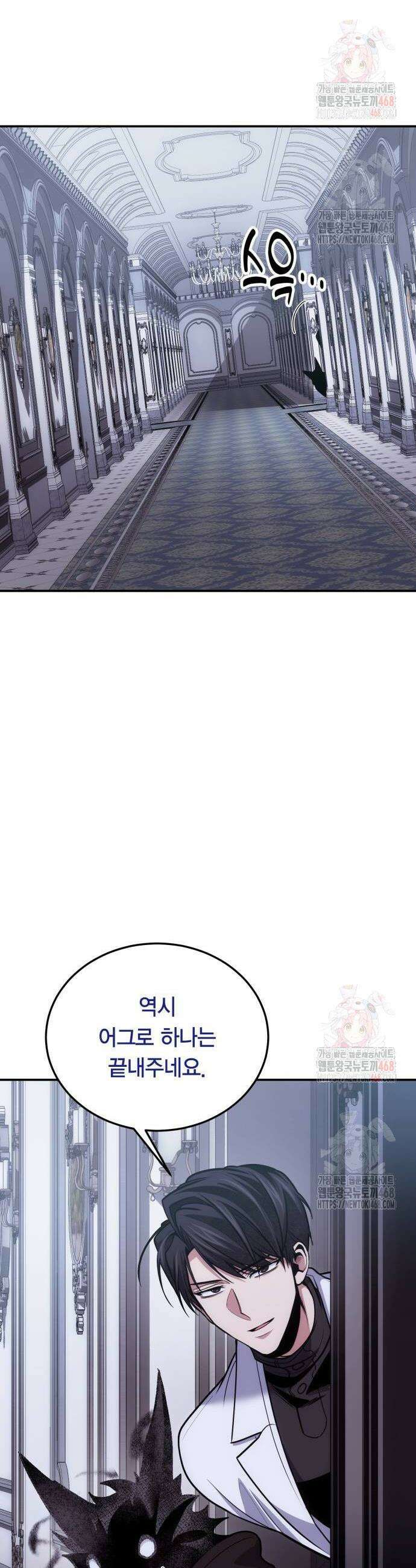 야매 힐러로 사는 법 104화 20