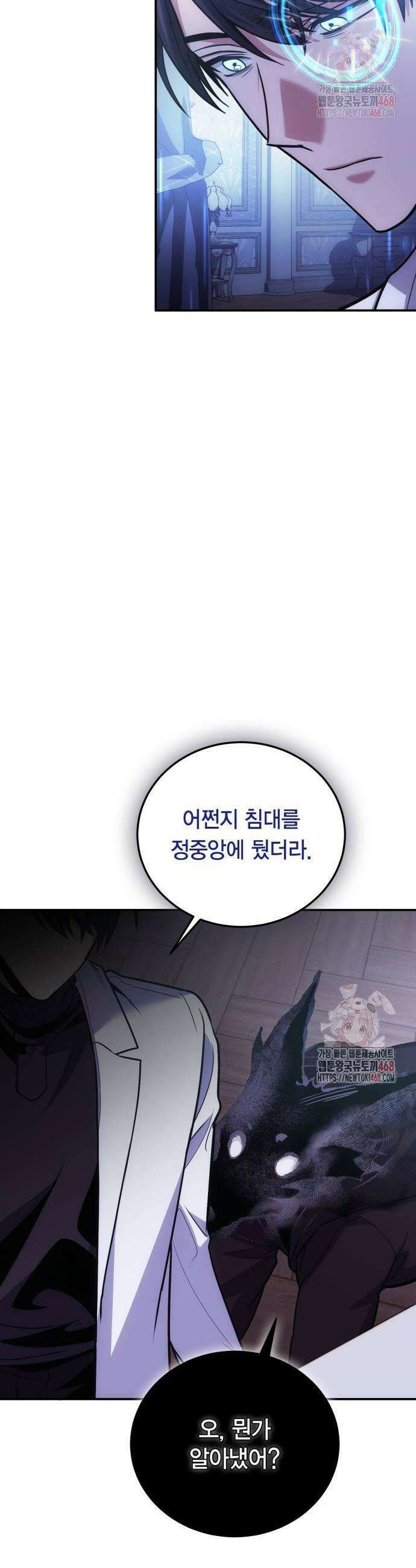 야매 힐러로 사는 법 104화 28