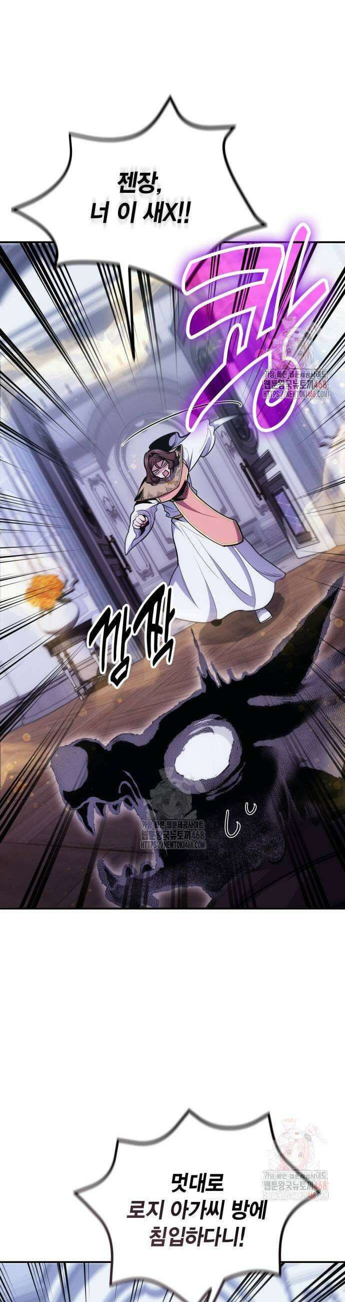 야매 힐러로 사는 법 104화 29