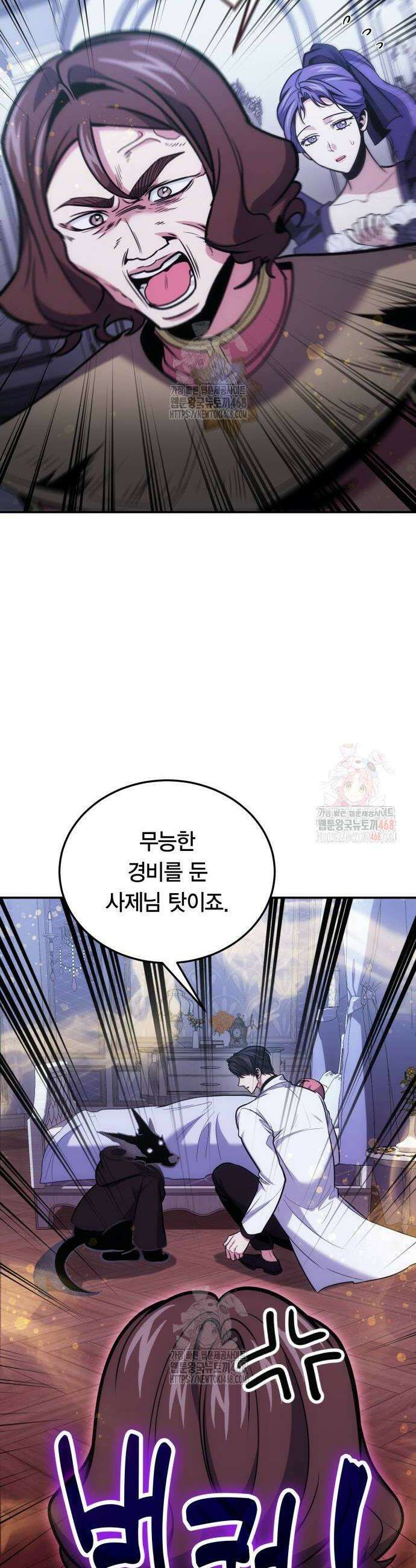 야매 힐러로 사는 법 104화 30
