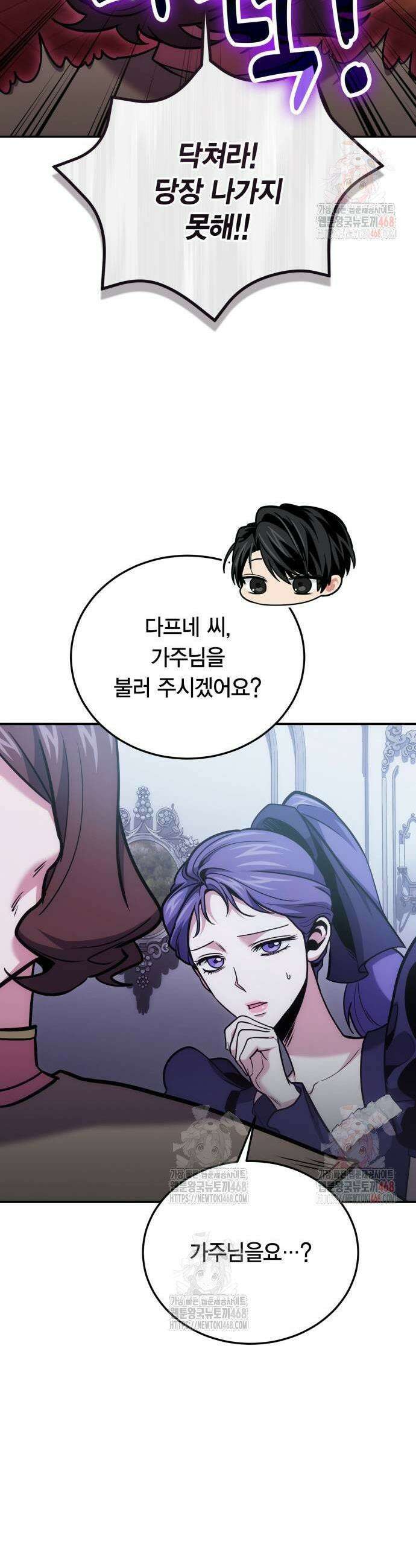 야매 힐러로 사는 법 104화 31