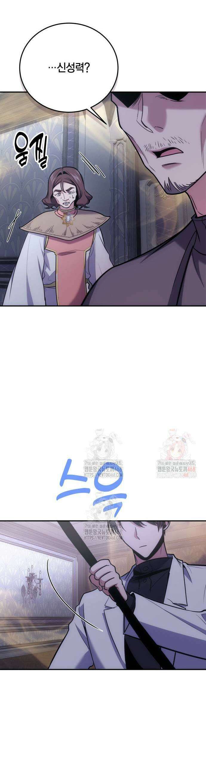 야매 힐러로 사는 법 104화 41
