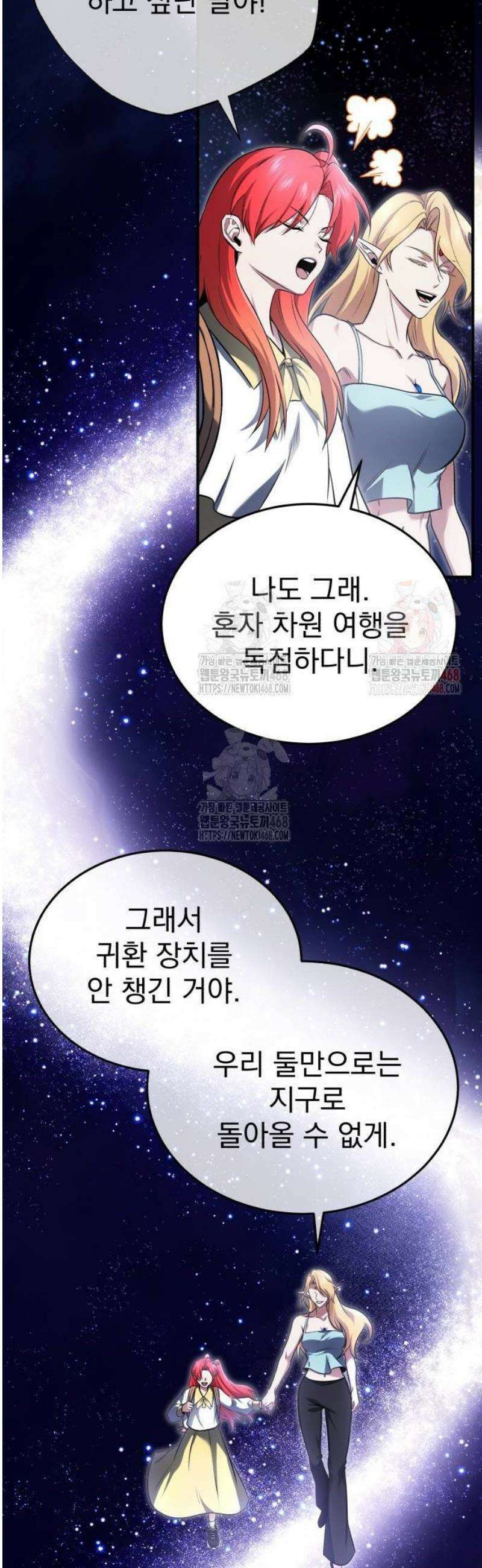 회귀자의 은퇴 라이프 74화: 마즈다시여 2