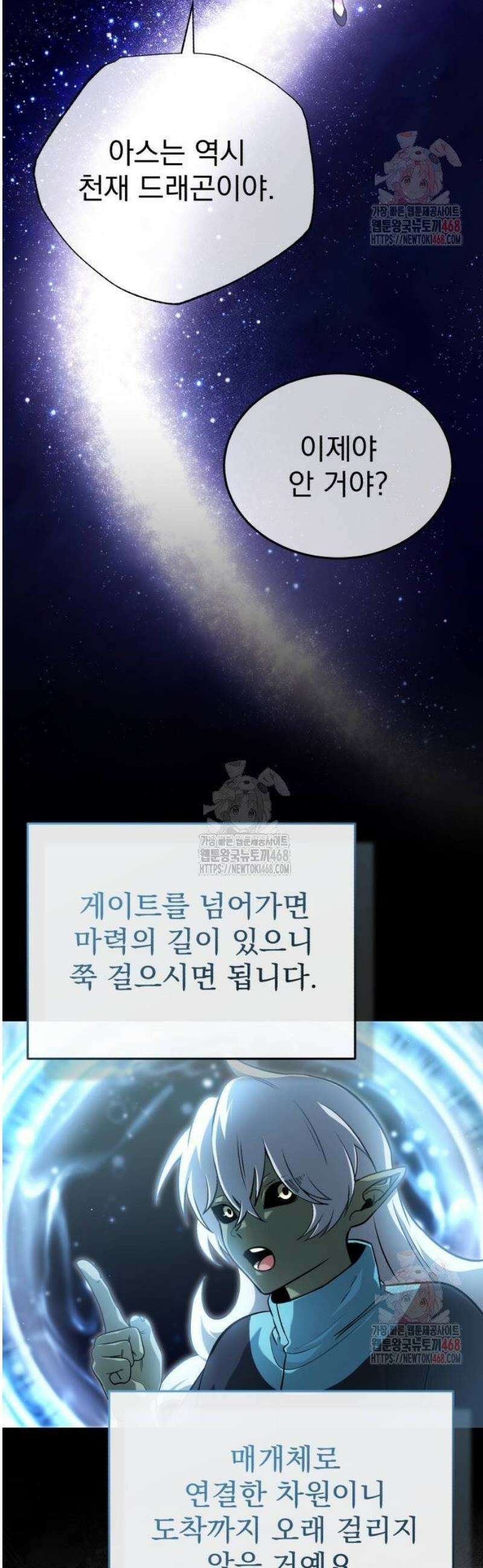 회귀자의 은퇴 라이프 74화: 마즈다시여 3