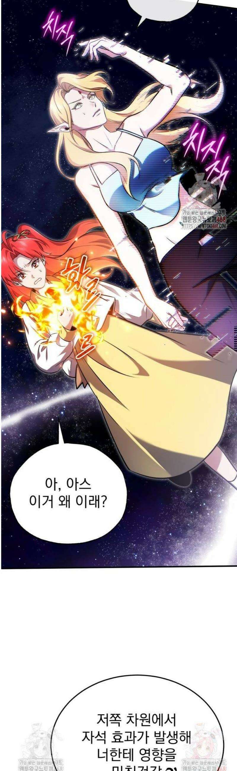 회귀자의 은퇴 라이프 74화: 마즈다시여 5
