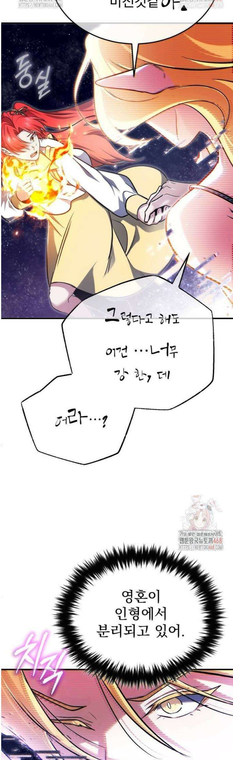회귀자의 은퇴 라이프 74화: 마즈다시여 6