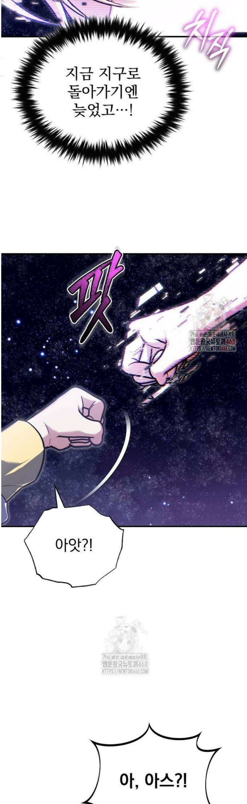 회귀자의 은퇴 라이프 74화: 마즈다시여 7