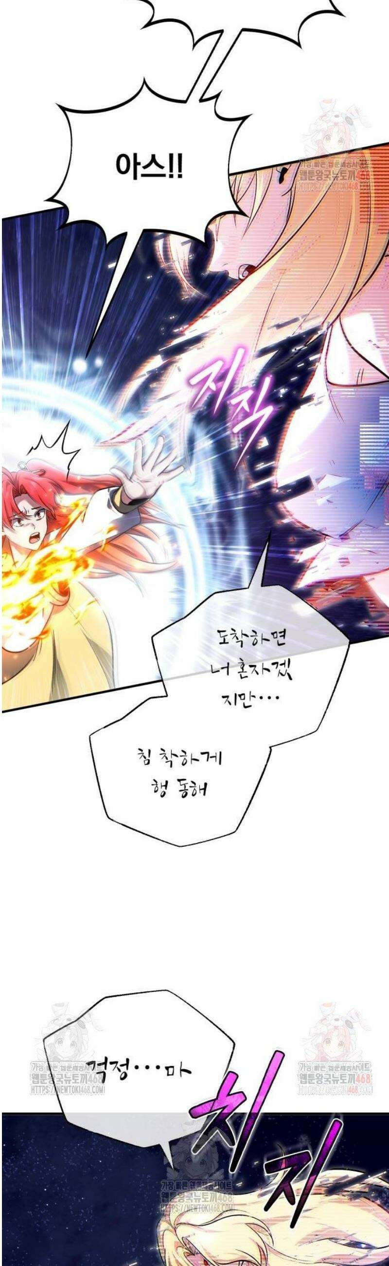 회귀자의 은퇴 라이프 74화: 마즈다시여 8