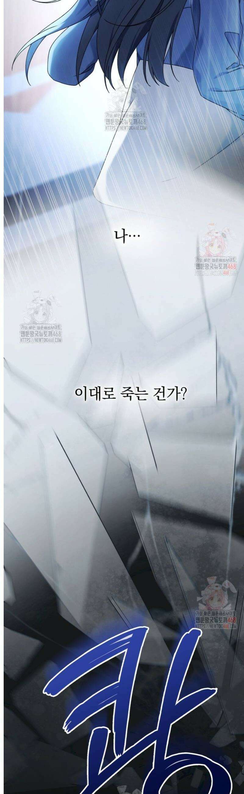 몽마는 몽말라 [프롤로그] 2
