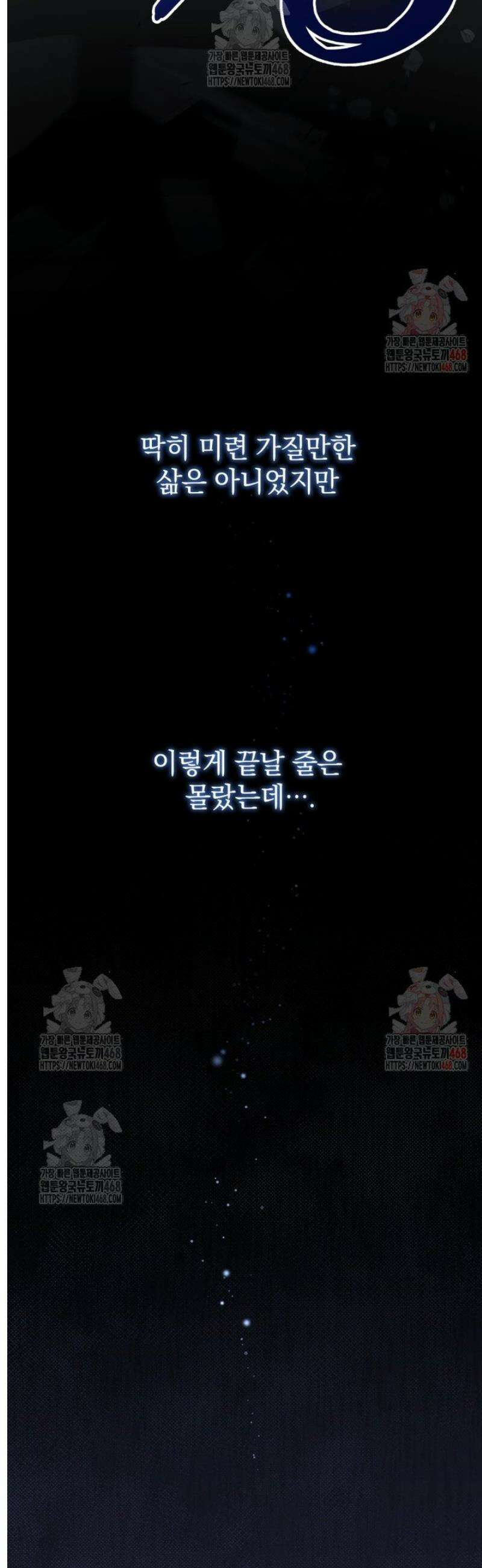 몽마는 몽말라 [프롤로그] 3