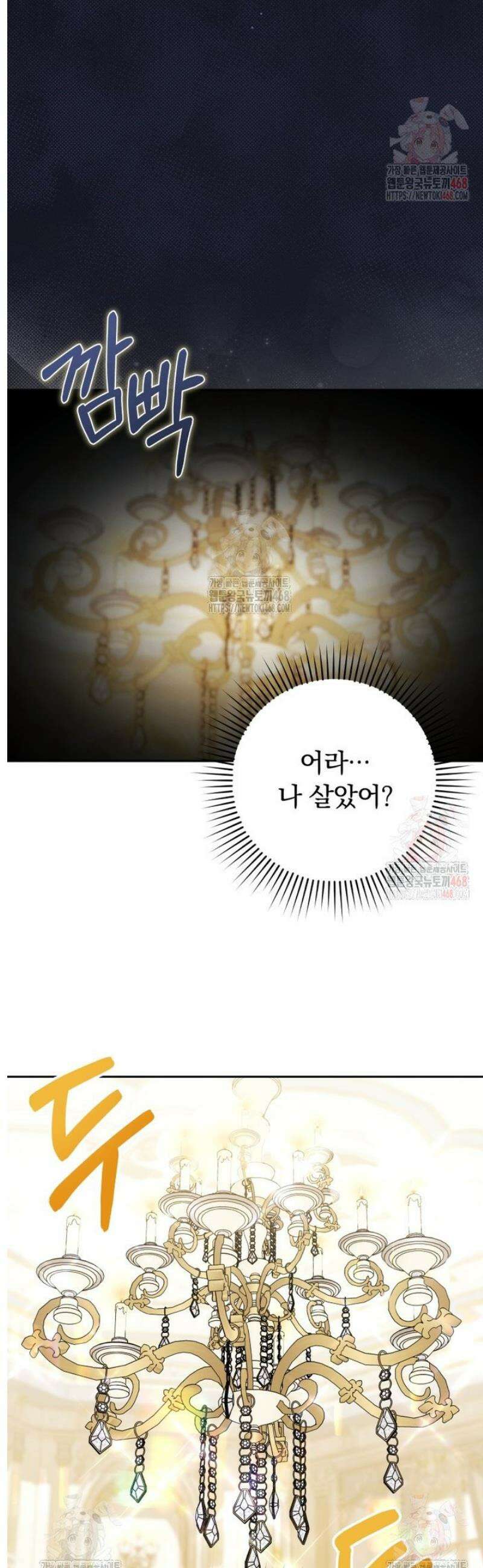 몽마는 몽말라 [프롤로그] 4