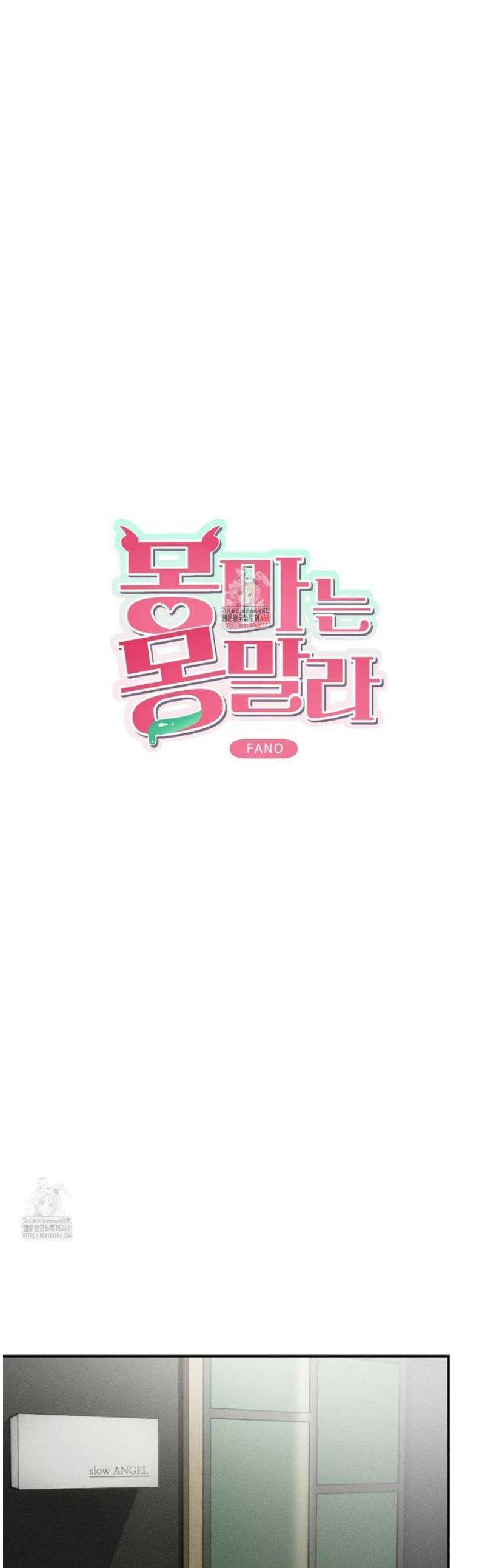 몽마는 몽말라 4화 1