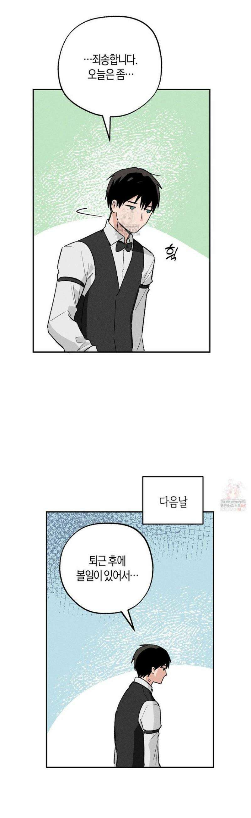 몽마는 몽말라 4화 4